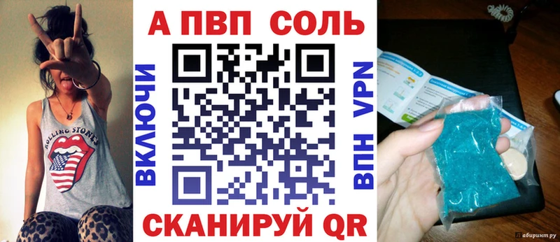 Альфа ПВП СК  сколько стоит  Рубцовск 
